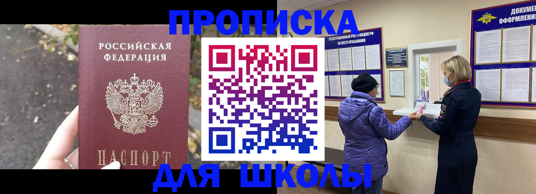 прописка в квартире в Сосновке