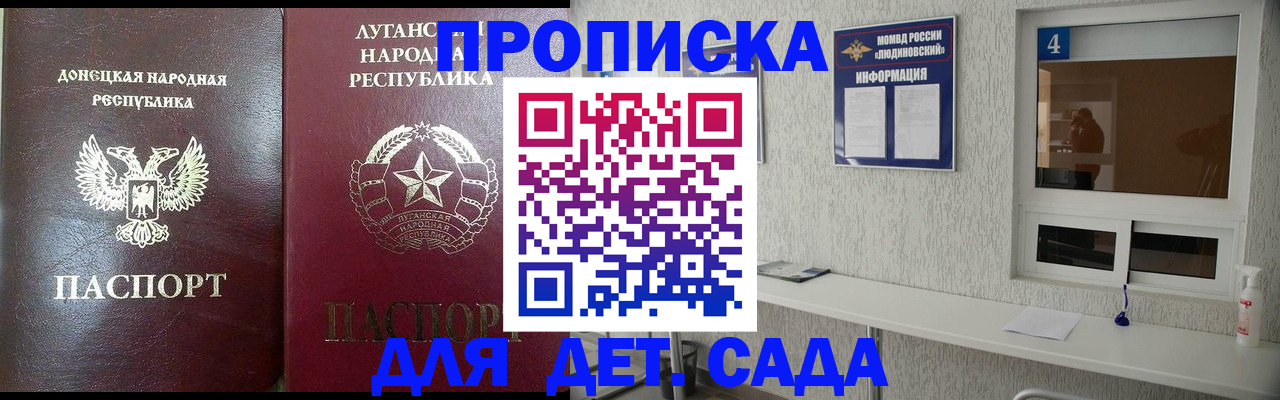 временная регистрация в квартире в Сосновке