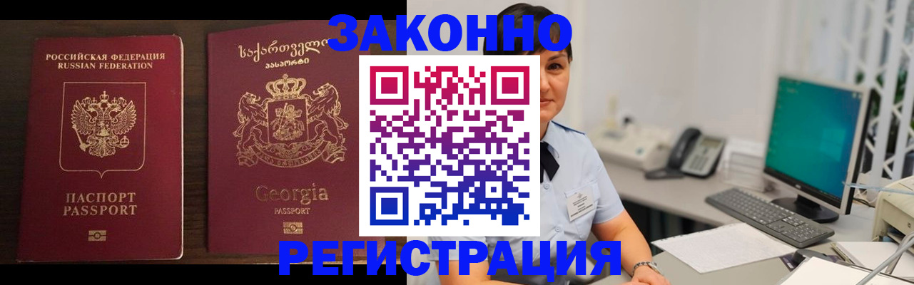 прописка для школы в Сосновке
