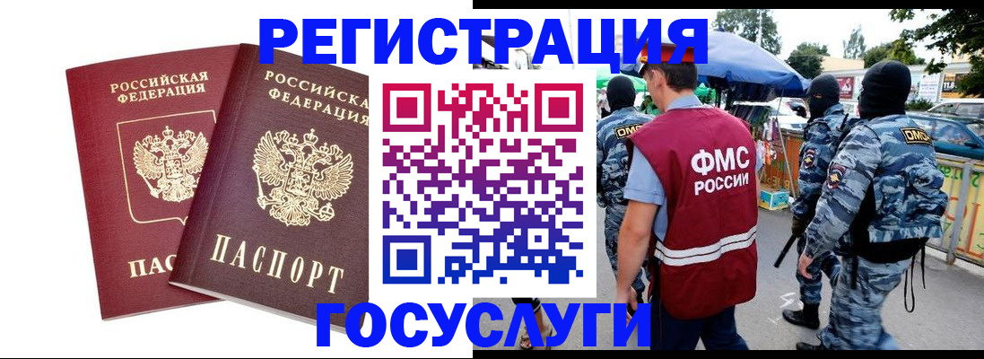 прописка иностранных граждан в Сосновке